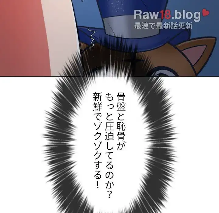 俺のワルな同級生 第127話 - 104