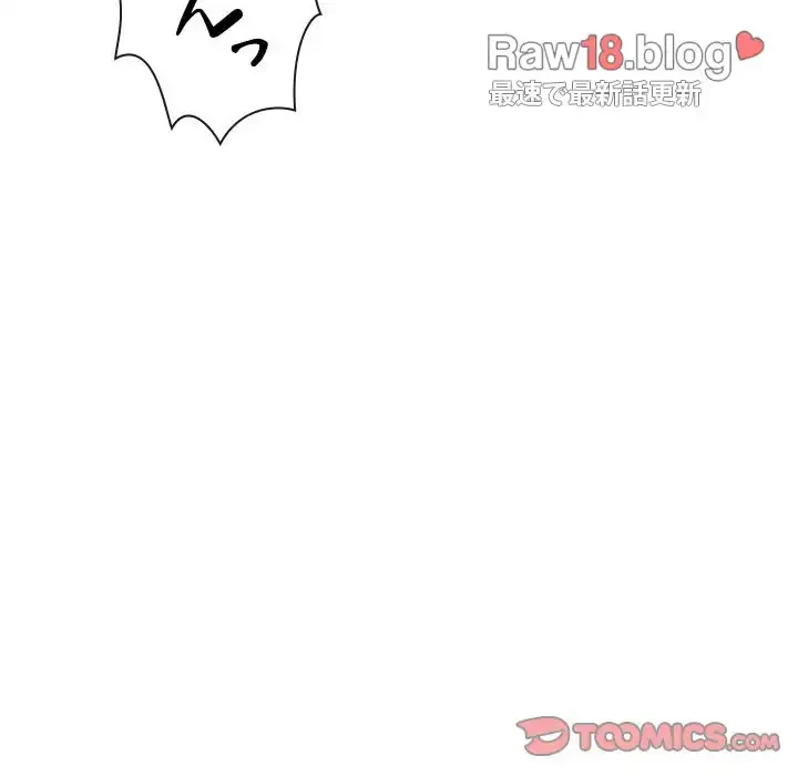 俺のワルな同級生 第127話 - 111