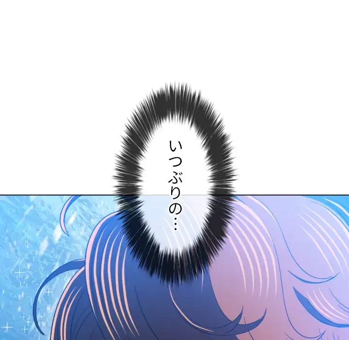 俺のワルな同級生 第127話 - 112