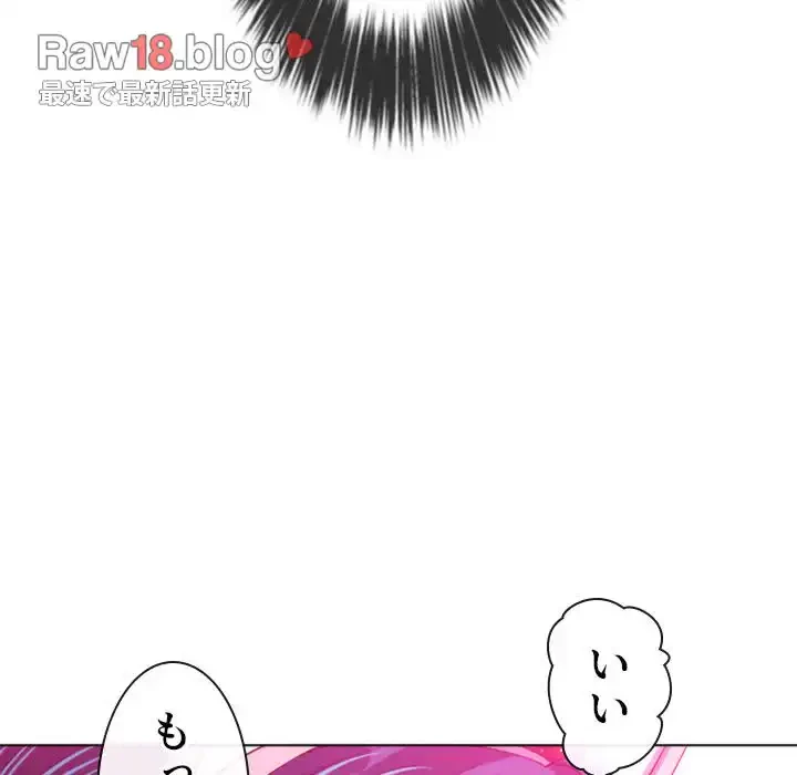 俺のワルな同級生 第127話 - 115