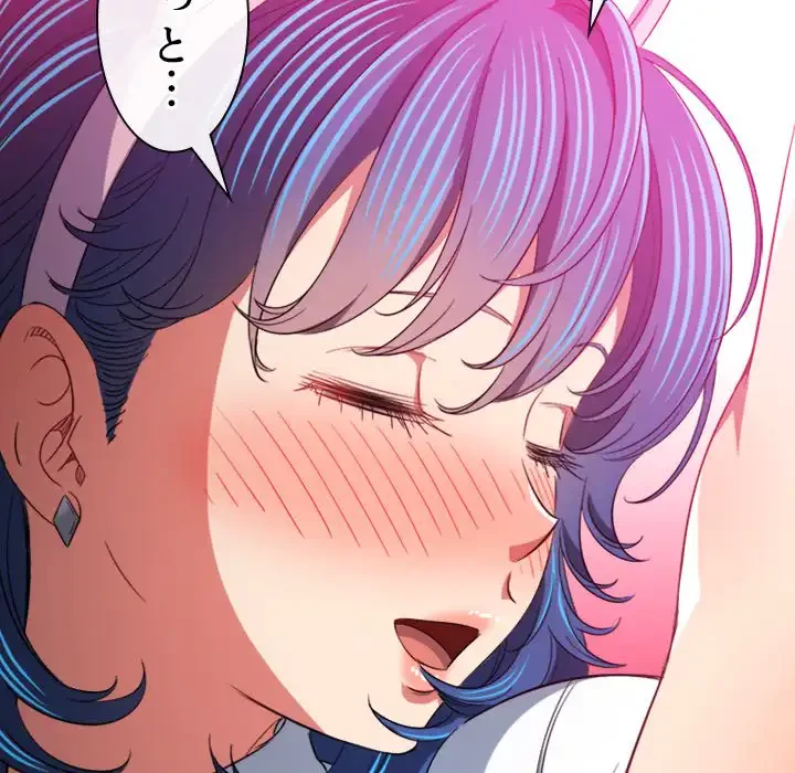 俺のワルな同級生 第127話 - 116