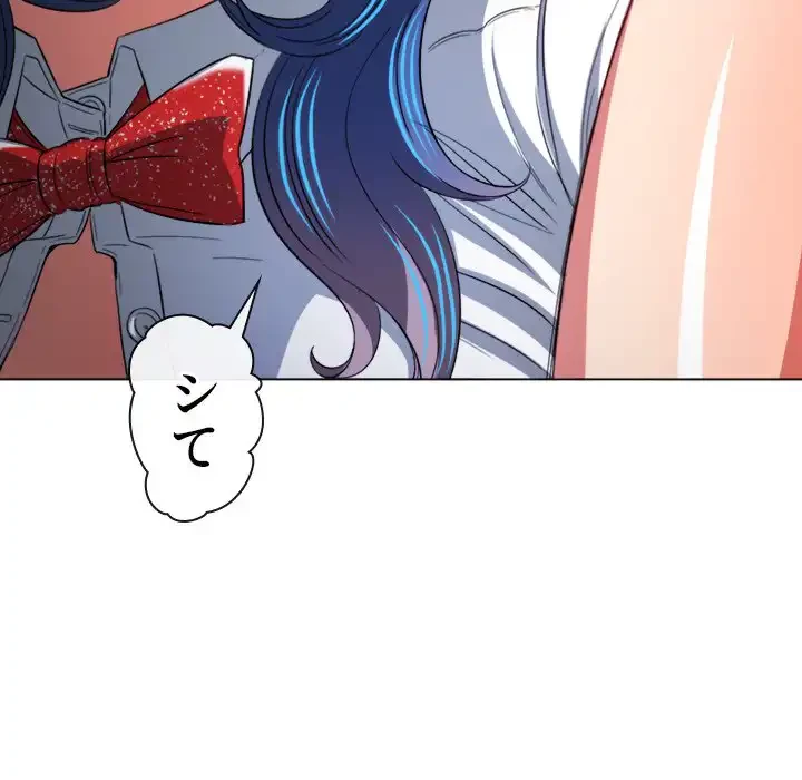 俺のワルな同級生 第127話 - 117