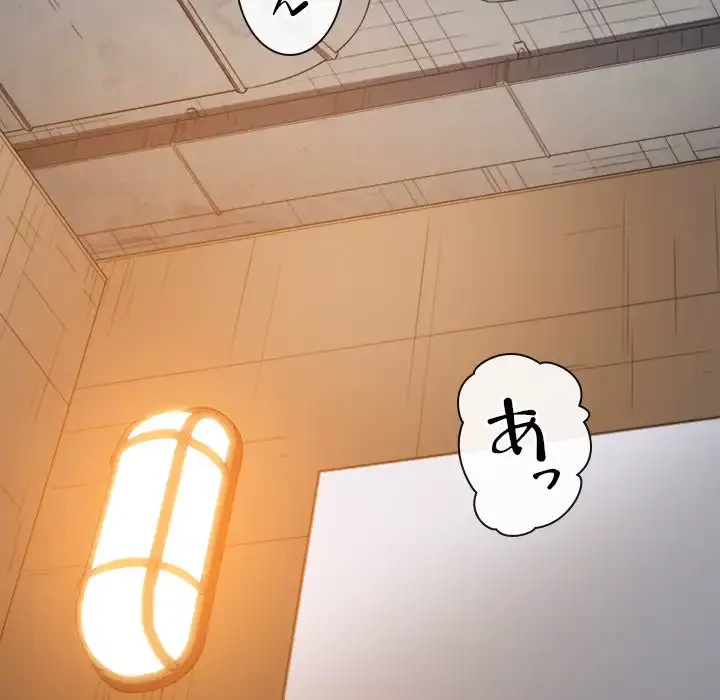 俺のワルな同級生 第127話 - 123