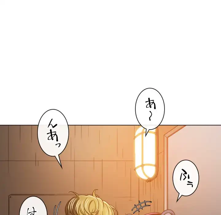 俺のワルな同級生 第127話 - 128