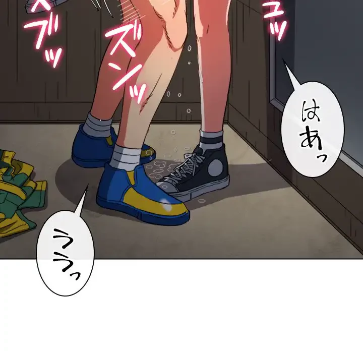 俺のワルな同級生 第127話 - 130