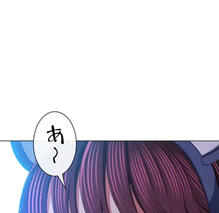 俺のワルな同級生 第127話 - 131