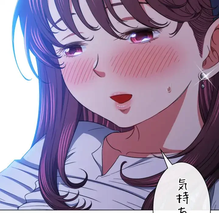 俺のワルな同級生 第127話 - 132