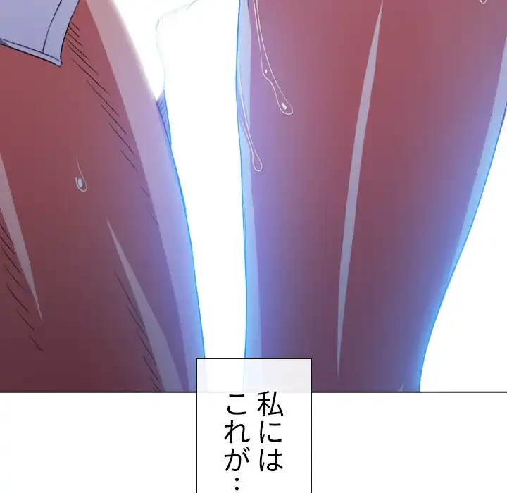 俺のワルな同級生 第127話 - 135