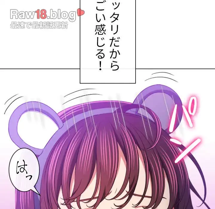 俺のワルな同級生 第127話 - 137