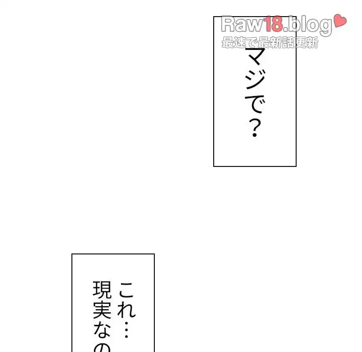 俺のワルな同級生 第127話 - 140