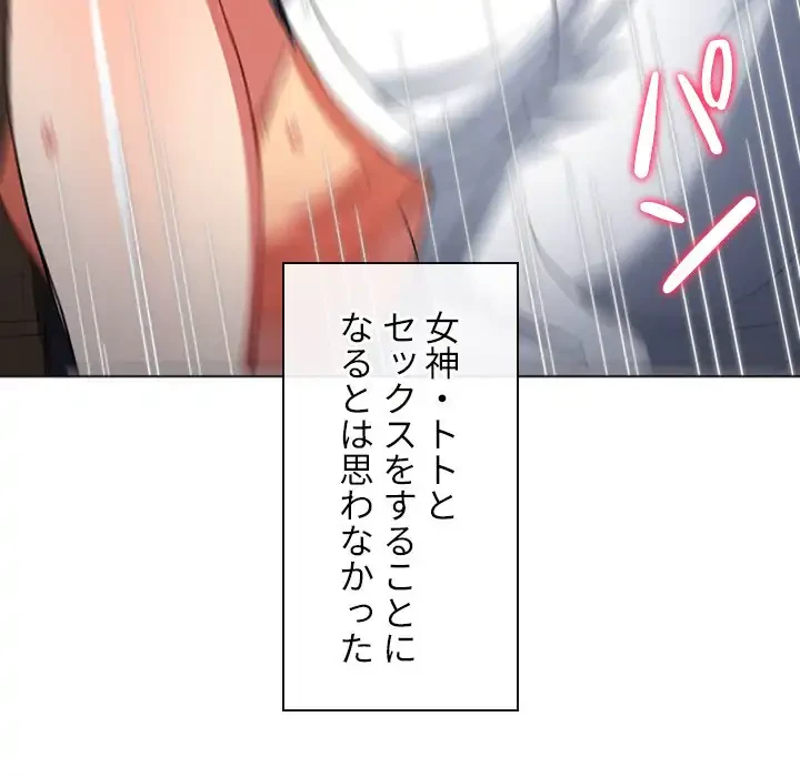 俺のワルな同級生 第127話 - 145