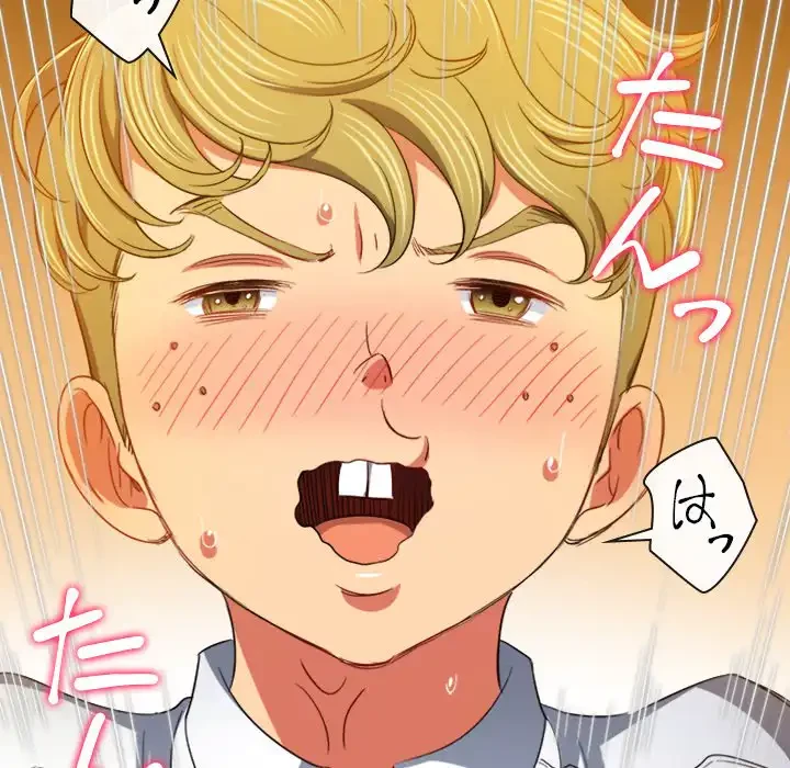 俺のワルな同級生 第127話 - 147