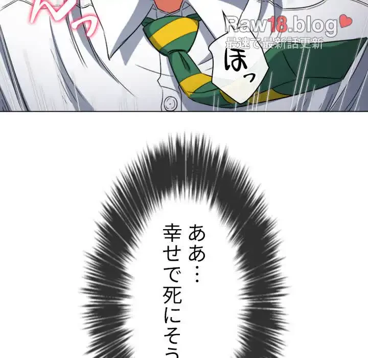 俺のワルな同級生 第127話 - 148