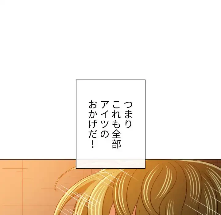 俺のワルな同級生 第127話 - 154