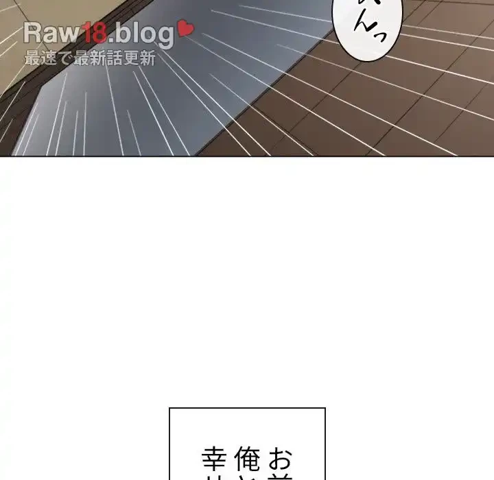 俺のワルな同級生 第127話 - 159