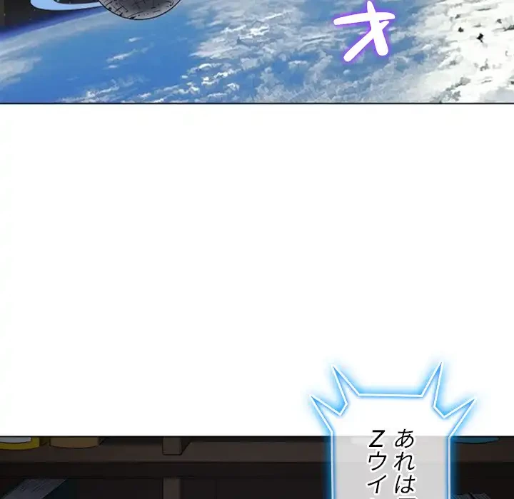 俺のワルな同級生 第128話 - 11