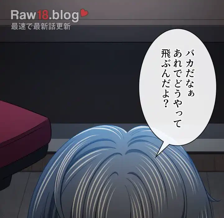 俺のワルな同級生 第128話 - 13