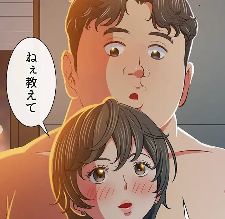 俺のワルな同級生 第128話 - 16