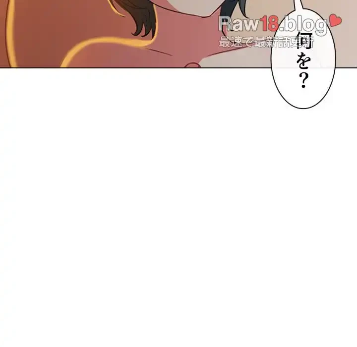 俺のワルな同級生 第128話 - 17