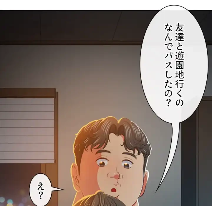 俺のワルな同級生 第128話 - 18