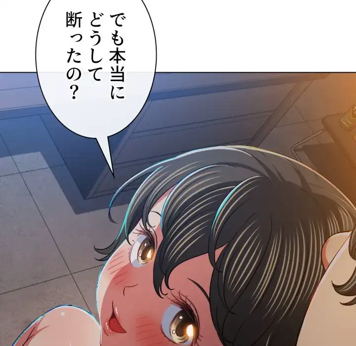 俺のワルな同級生 第128話 - 25