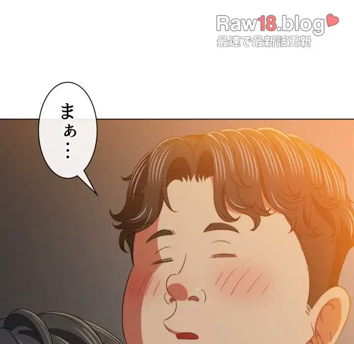 俺のワルな同級生 第128話 - 27