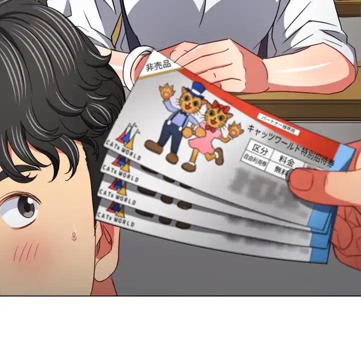 俺のワルな同級生 第128話 - 31