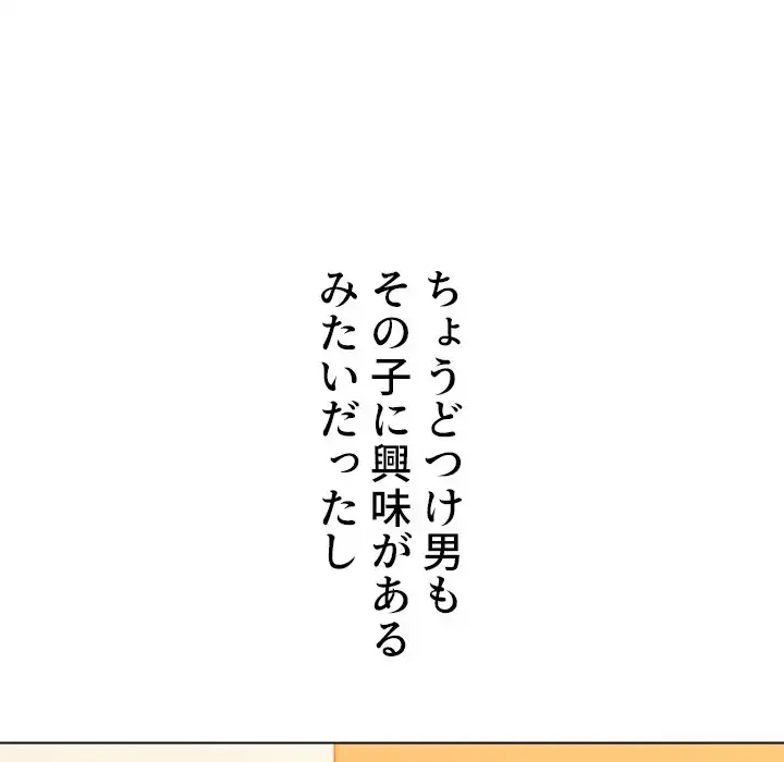 俺のワルな同級生 第128話 - 32