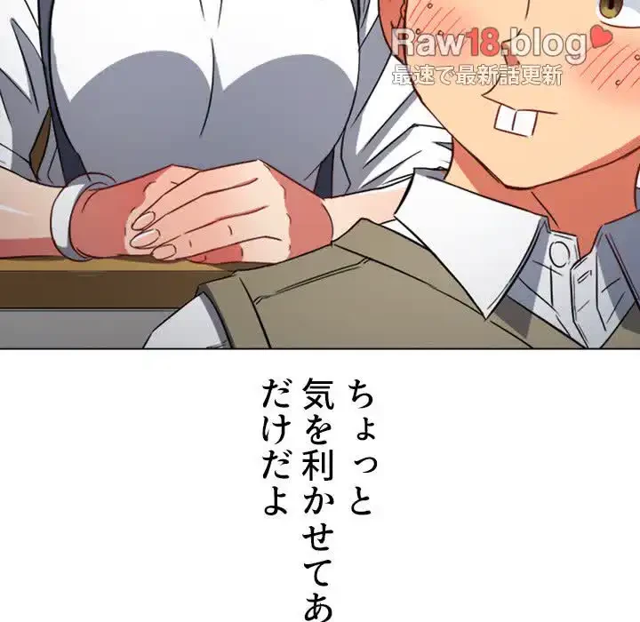 俺のワルな同級生 第128話 - 34