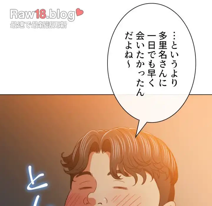 俺のワルな同級生 第128話 - 38