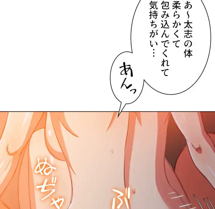 俺のワルな同級生 第128話 - 44