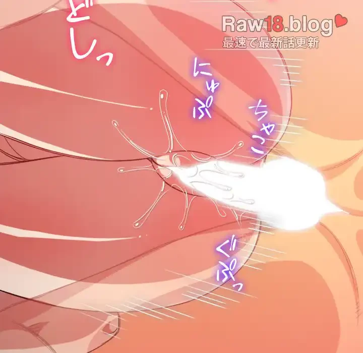 俺のワルな同級生 第128話 - 49