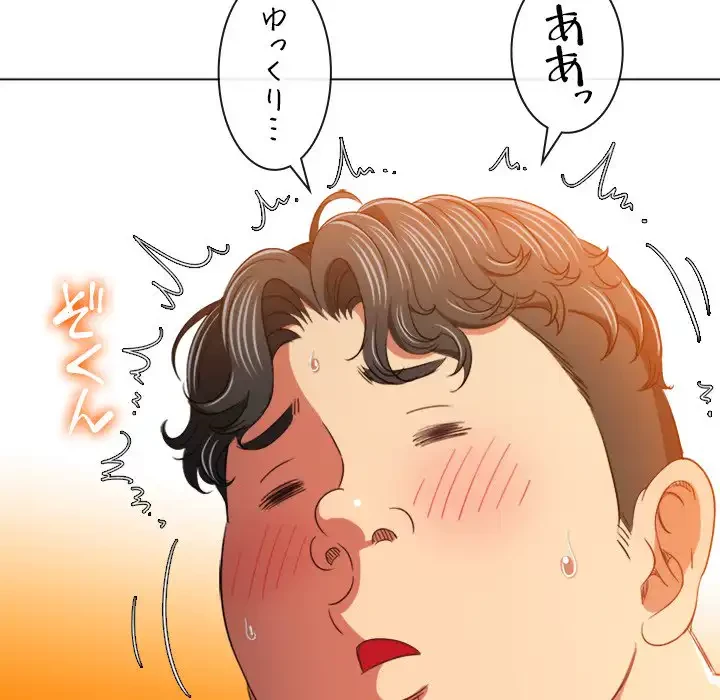 俺のワルな同級生 第128話 - 51