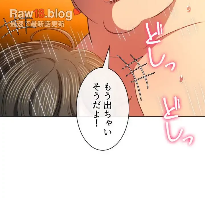 俺のワルな同級生 第128話 - 52