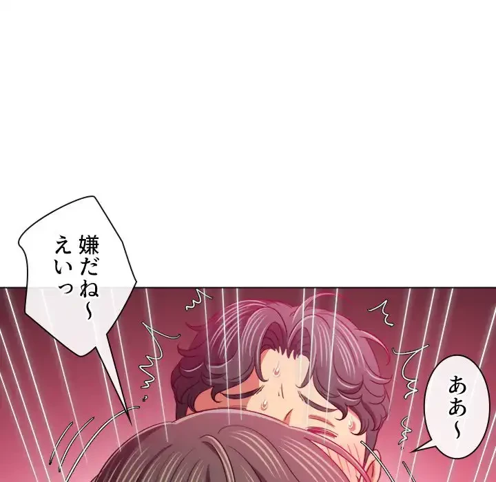 俺のワルな同級生 第128話 - 53