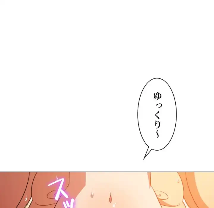 俺のワルな同級生 第128話 - 59