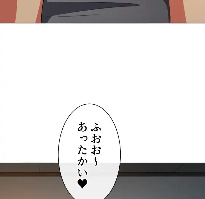 俺のワルな同級生 第128話 - 61