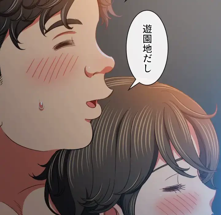 俺のワルな同級生 第128話 - 65