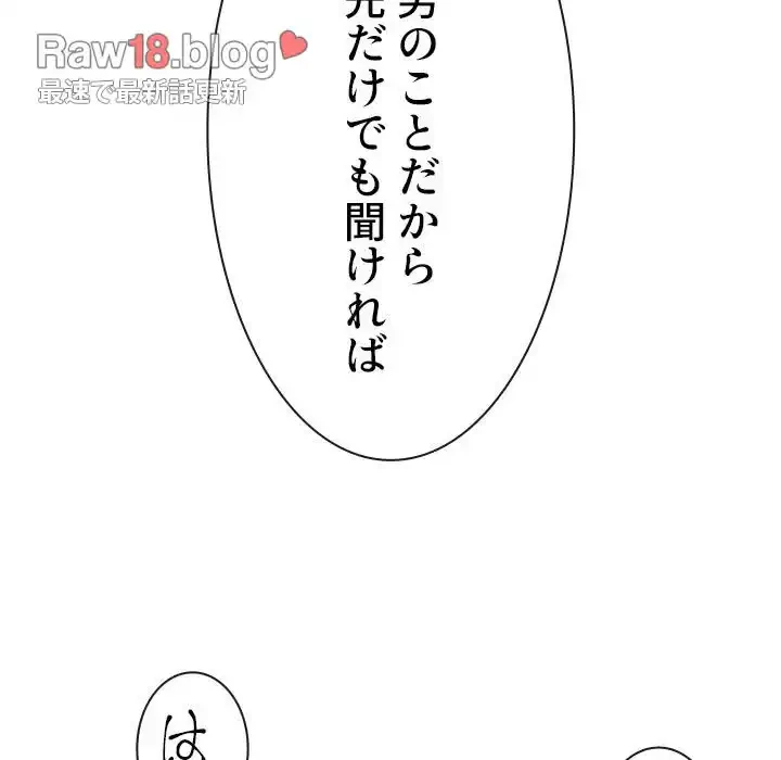 俺のワルな同級生 第128話 - 67