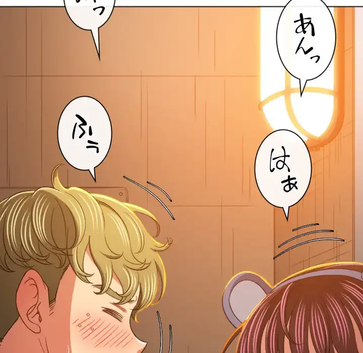 俺のワルな同級生 第128話 - 68