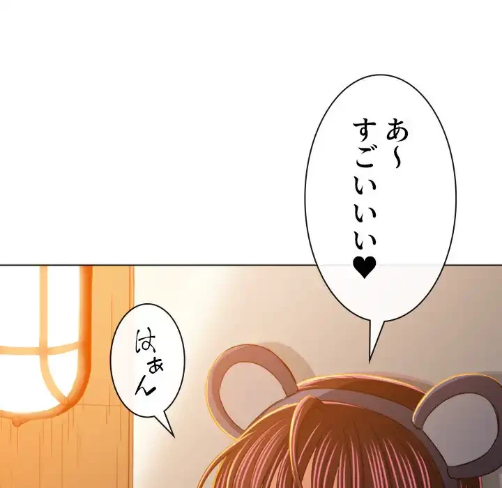 俺のワルな同級生 第128話 - 73