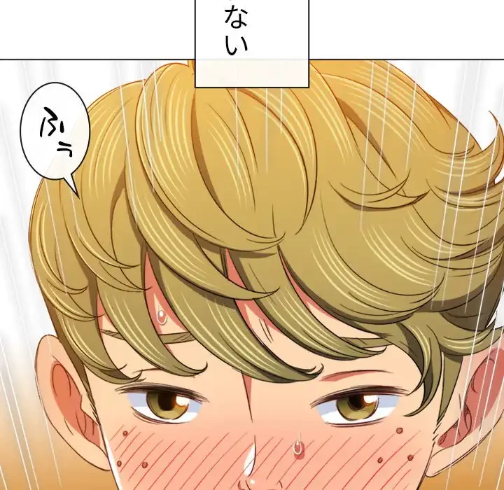 俺のワルな同級生 第128話 - 77