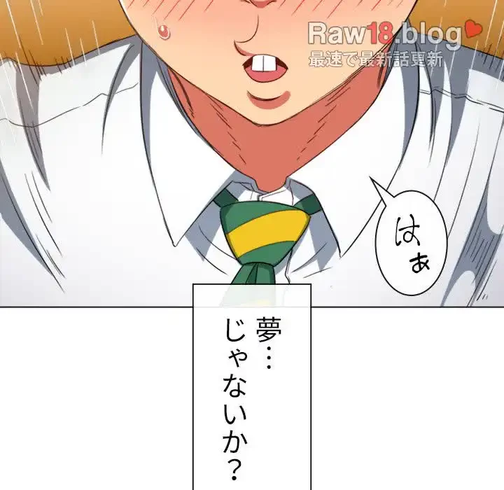 俺のワルな同級生 第128話 - 78