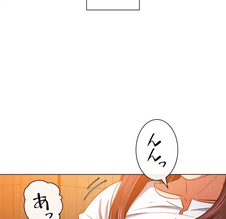 俺のワルな同級生 第128話 - 79