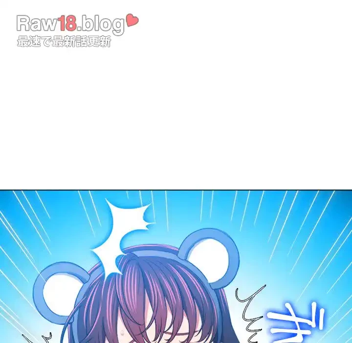 俺のワルな同級生 第128話 - 81