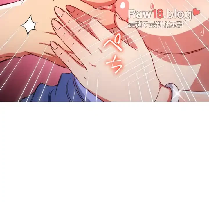 俺のワルな同級生 第128話 - 85