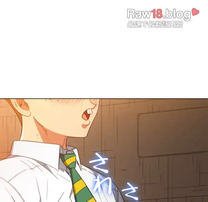 俺のワルな同級生 第128話 - 92