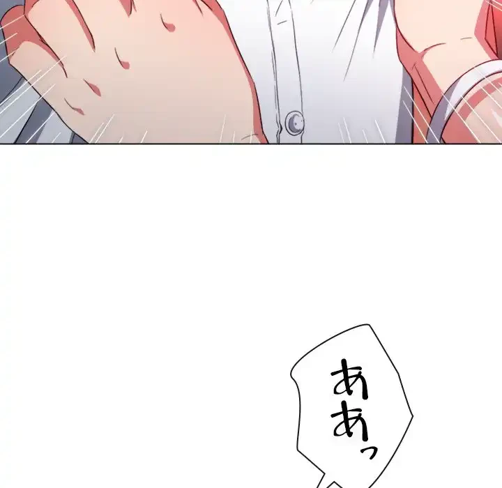 俺のワルな同級生 第128話 - 95