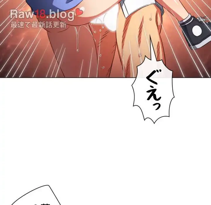 俺のワルな同級生 第128話 - 100