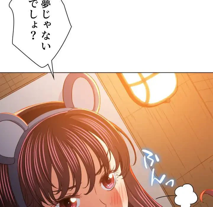 俺のワルな同級生 第128話 - 101